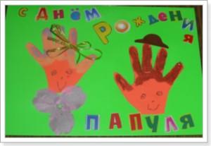 kak-sdelat-podarok-pape-svoimi-rukami как сделать подарок папе своими руками